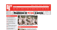 Desktop Screenshot of gazetavv.com